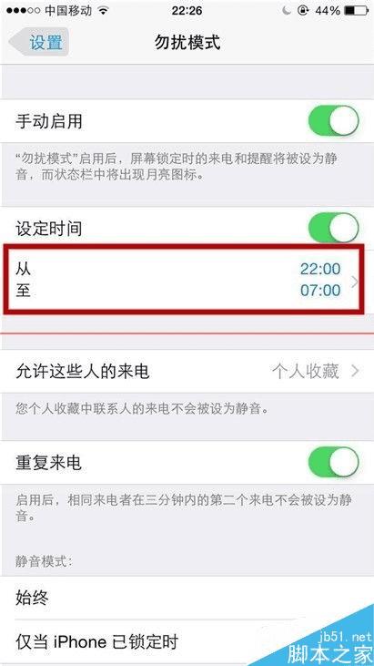 iphone 6ֻôҹ羲ģʽ