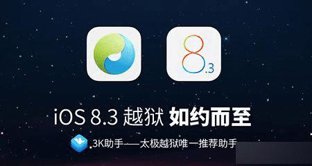 iOS8.3ԽĲƼ