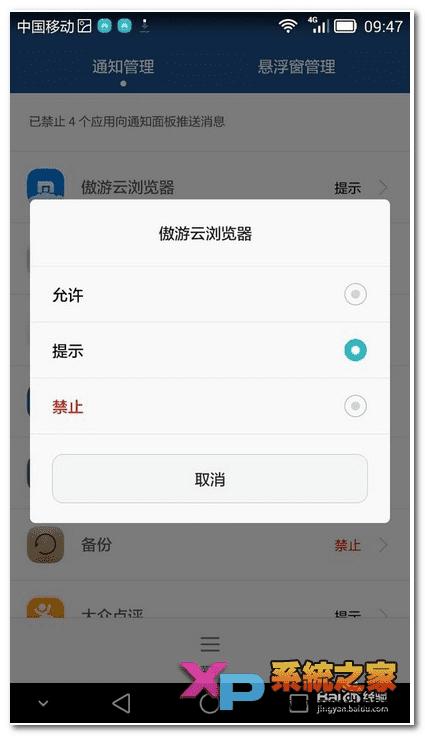 华为mate7手机在哪里关闭推送消息? _ 路由器