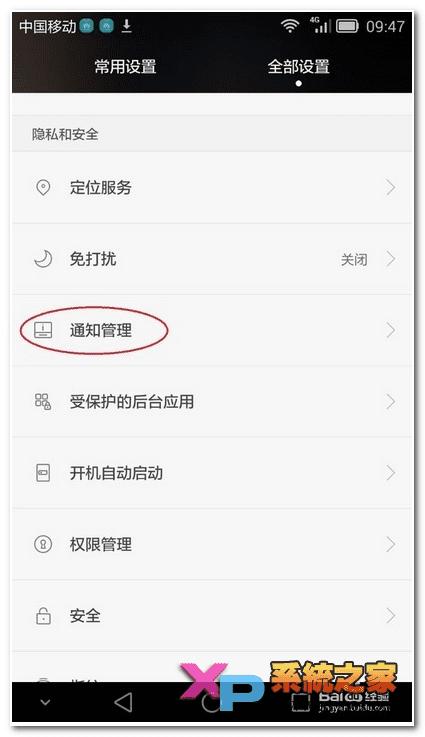 华为mate7手机在哪里关闭推送消息? _ 路由器