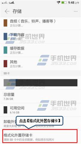 联想黄金斗士S8畅玩版格式化SD卡的教程 _ 路