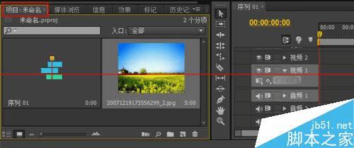 ôPremiere CS6ƵƬĻ