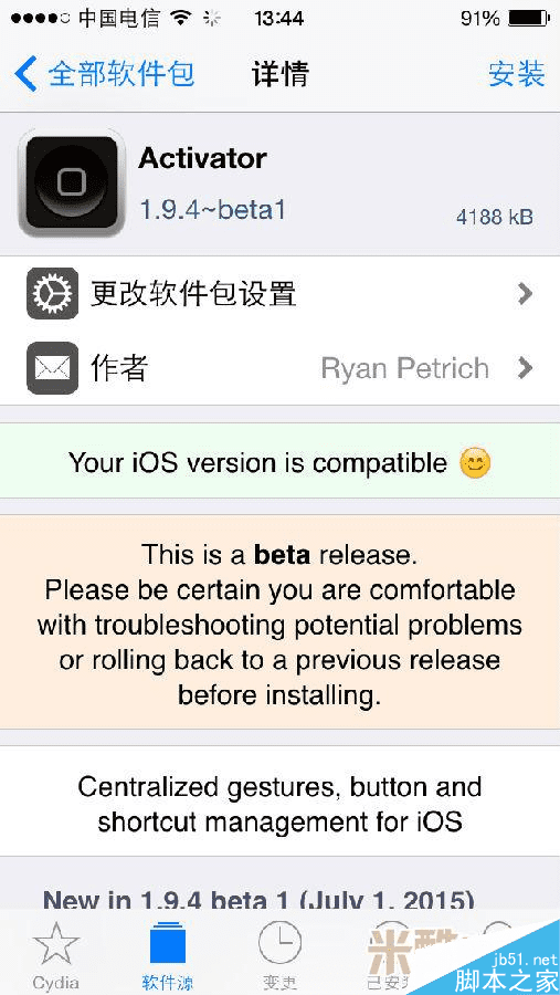 ƻIOS8.4Խװactivatorְȫģʽô죿