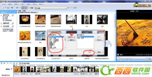 Windows Movie MakerôͥӰ