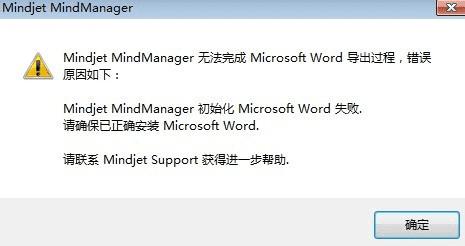 MindManager˼άͼWordĵʧô