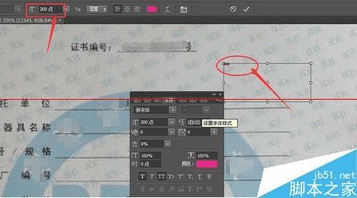 ʲô취PS cs6ͼرС