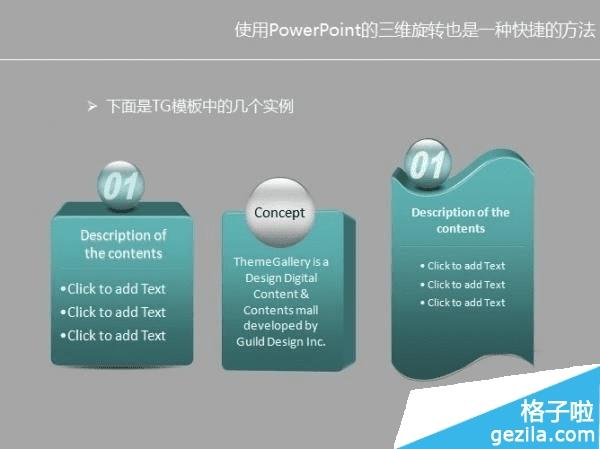 powerpoint2015PPTͼεľ