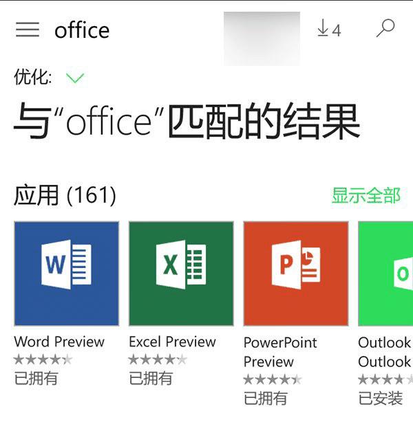 ΢ѽOfficeӦõġԤǩƳӭʽ