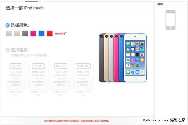 ƻԼ۱ iPod touch 