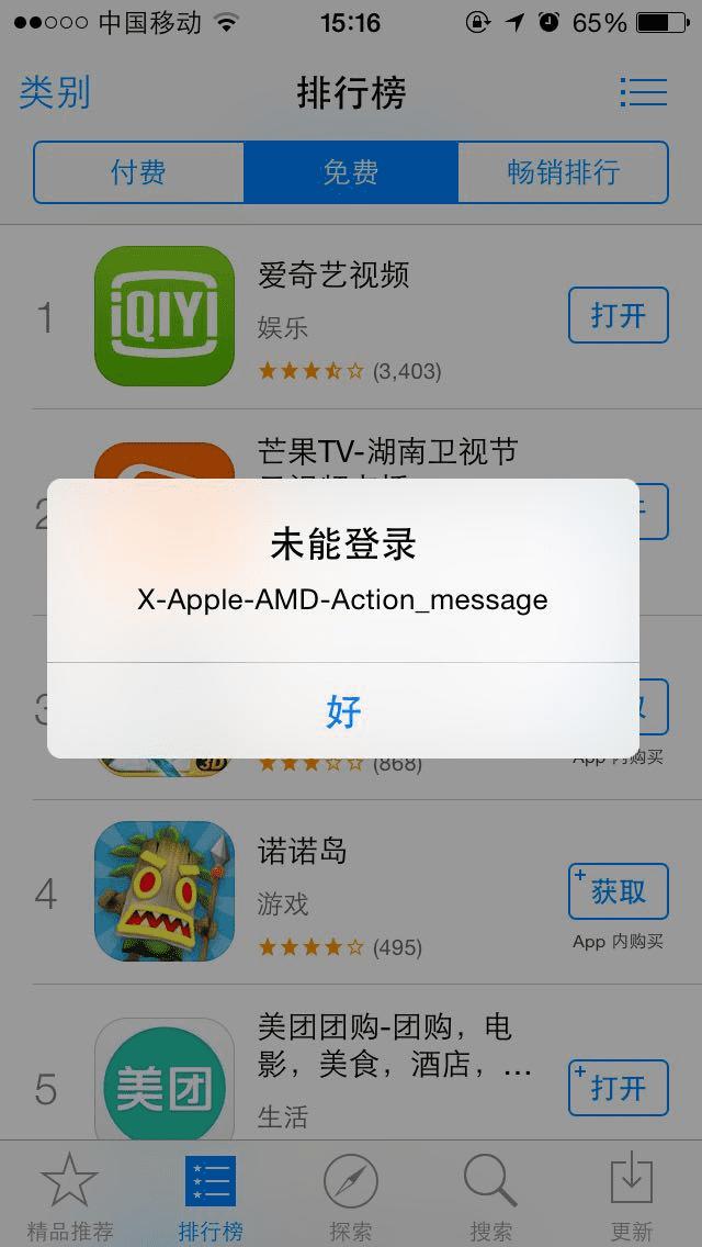 νƻIOS8.4гδܵ½x-apple-amd-action_message