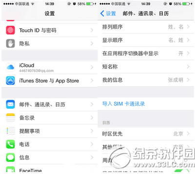 ios8Ӧų́ϵ˵ļЩ