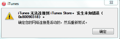 itunes޷itunes storeķЩ