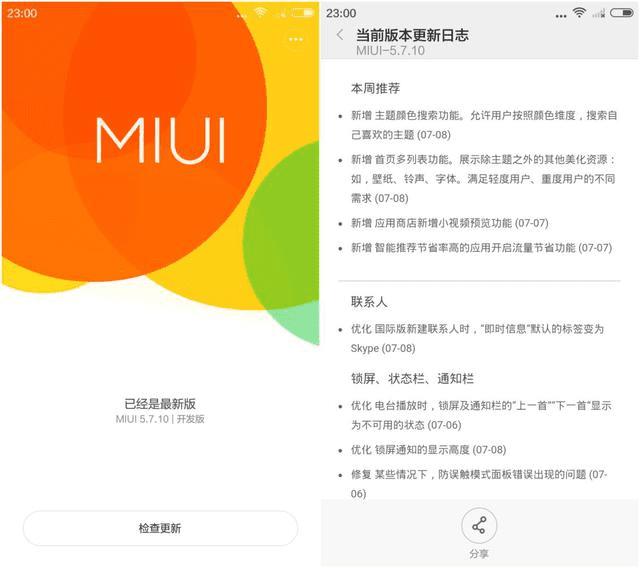 СֻMIUI 6ʲô