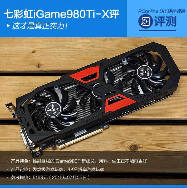 ߲ʺ980ti TOPΣ