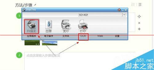 scx4321ӡʹɨ趯ܵĽ̳