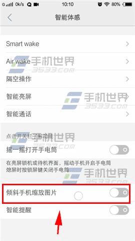 如何使用vivo x5MAX手机进行图片的放大缩小