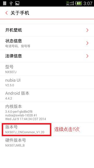 θnubia Z9 MAXˢ