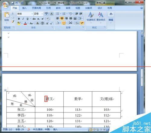 表格快捷键