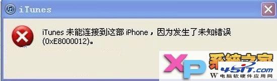 iphoneֻδ֪0xE8000012ô죿