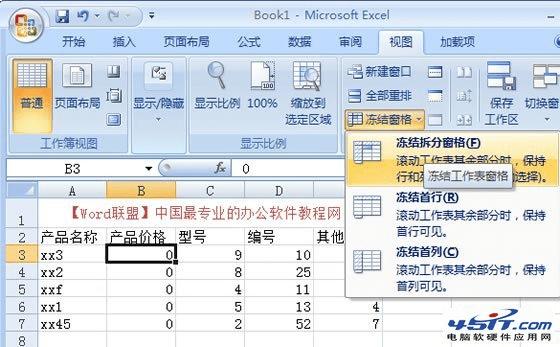 һѧϰExcel2007ζᴰڵģ