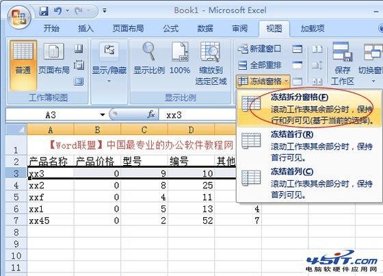 һѧϰExcel2007ζᴰڵģ