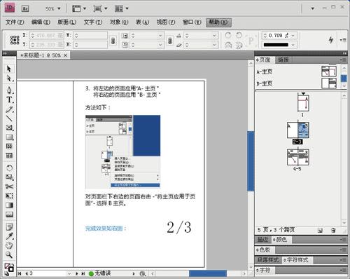 Indesign CS4ʵ˫Ұķ