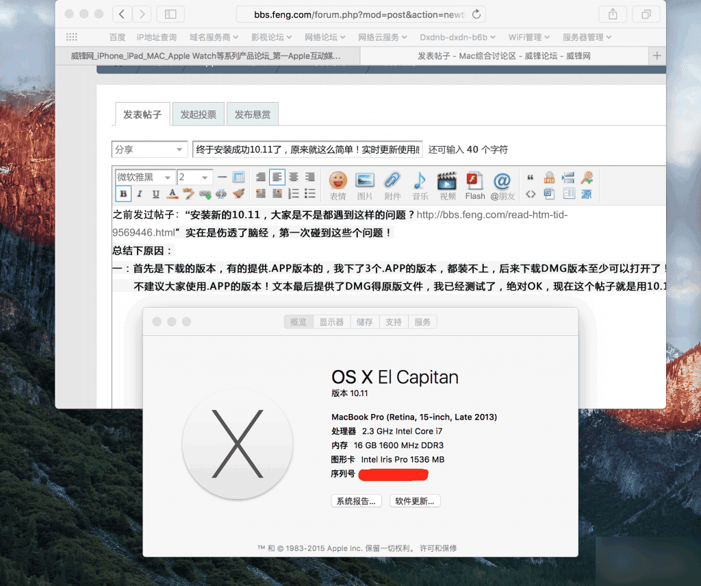 OS X 10.11 EL Capitanİװ̳