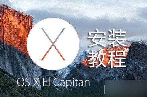 OS X 10.11 EL Capitanİװ̳