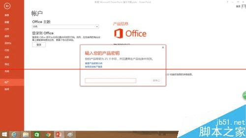 office2016ԿС