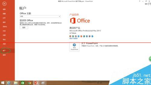 office2016ԿС