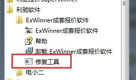 exwinnerڰװͨexcelķ