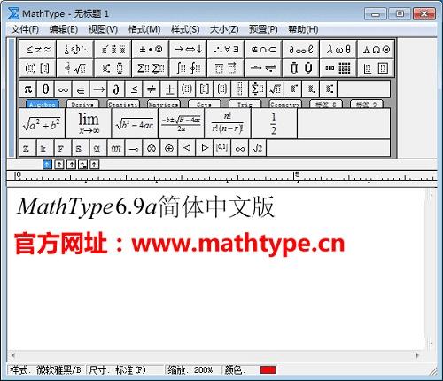 Mathtype6.9ĺķ