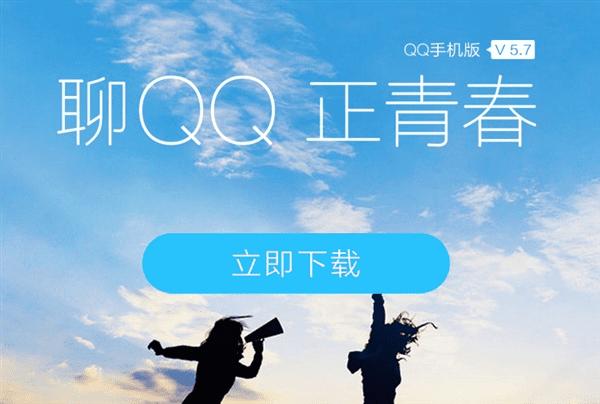 ׿QQ5.7.1汾Ŀǰеĳʽ״̬Լ