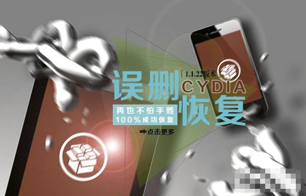 λָɾ˵cydia