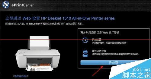 hp 1510ӡװУ׼Ľ̳