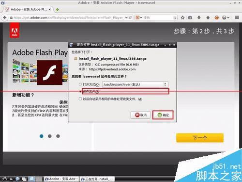 ʹLinuxϵͳFirefoxװFlash