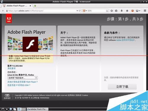 ʹLinuxϵͳFirefoxװFlash