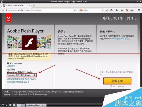 ʹLinuxϵͳFirefoxװFlash