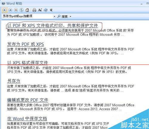 νword2007ҲΪPDFXPS?