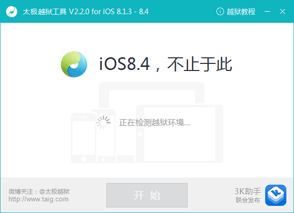 ios8.1.3-8.4ԽĽ̳