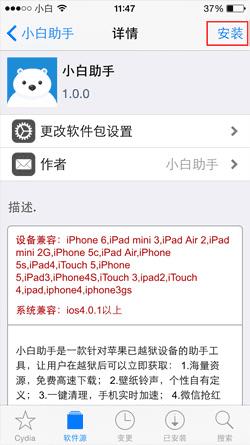 ios8.1.3-8.4ԽĽ̳