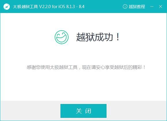 ios8.1.3-8.4ԽĽ̳