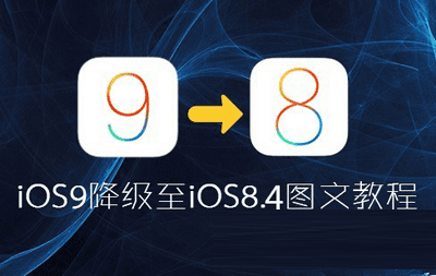 ios9ios8.4Ľ̳