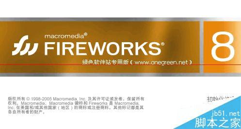 FireworksͼƬľ巽