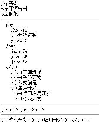 php如何实现无限级分类(递归实现) _ 路由器设