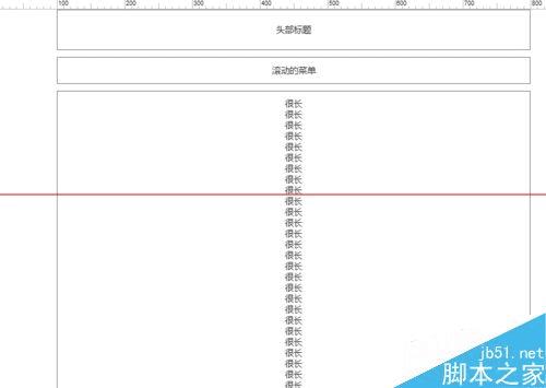 Axure制作页面滚动时菜单固定在顶部页面的方