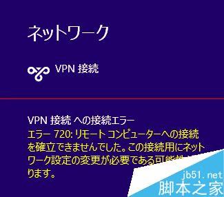 win8.1vpnִ720ķ