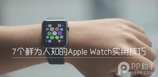 ʹApple watchϸ֪ʶ