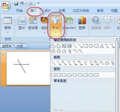 ʹpowerpoint 2007ת糵ļ