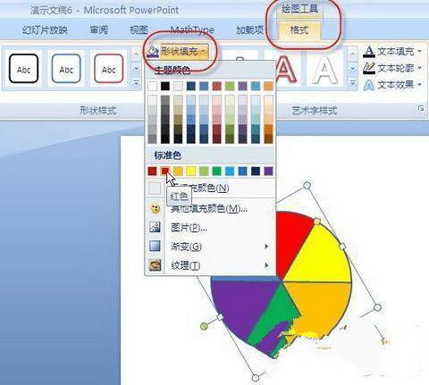 ʹpowerpoint 2007ת糵ļ